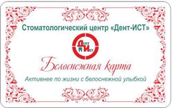 white-card